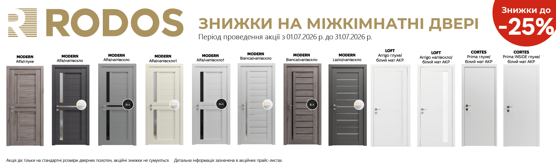 Баннер