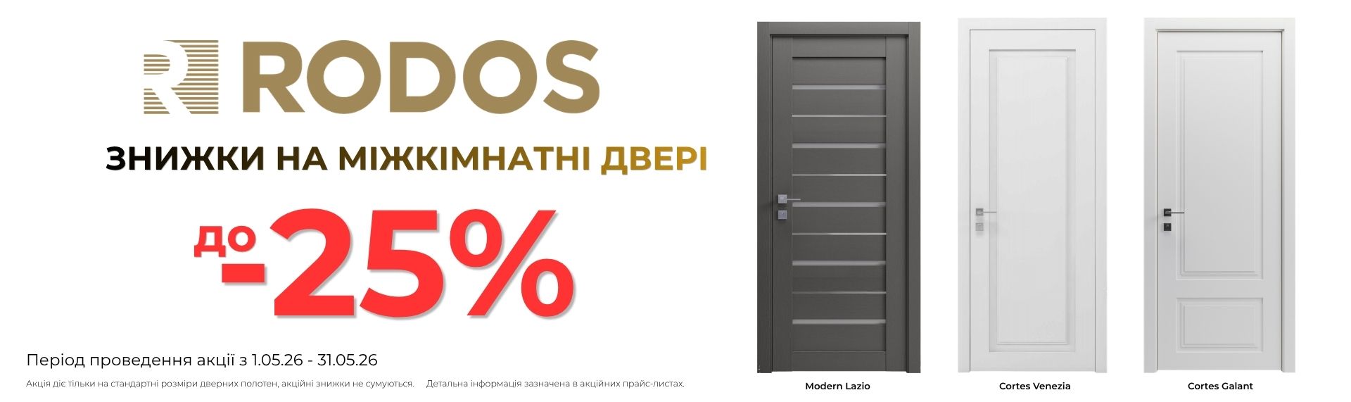 Баннер